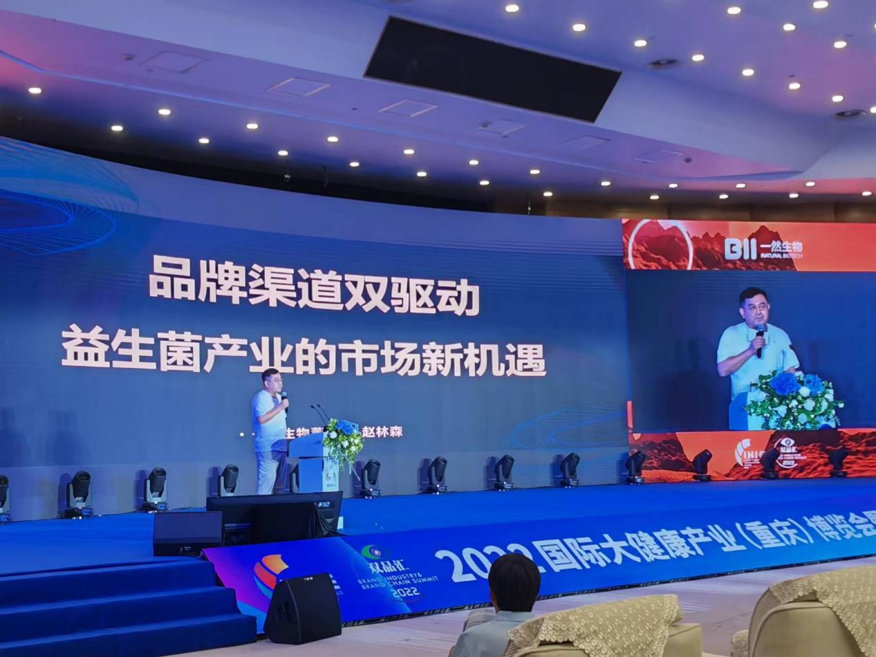 2022大健康產業年度人物揭曉，中國菌領軍人趙林森獲殊榮